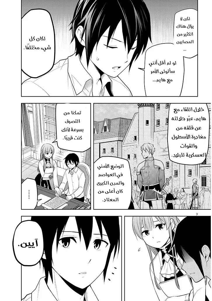 Chapter Image 10